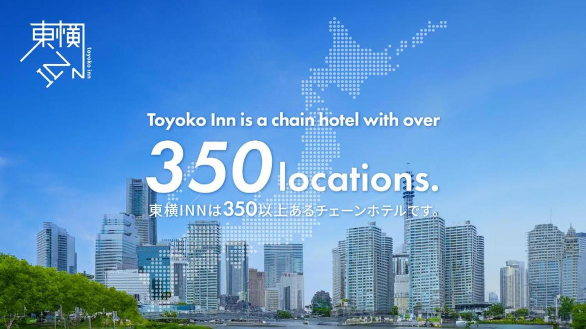 Toyoko Inn Hiroshima-Eki Shinkansen-Guchi No.2 Εξωτερικό φωτογραφία